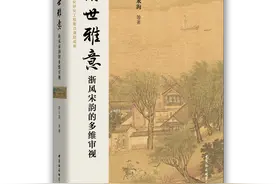 浙城宋韵之宋元变革时期的杭州图片