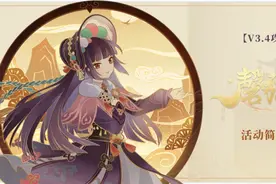 原神·活动攻略丨磬弦奏华夜·海灯节的那些“技巧”与解析图片