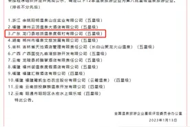 惠州龙门成全国五星级温泉最多县区图片