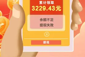 刷短视频赚红包可以提现，真的吗？图片