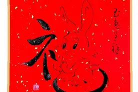 漫谈中国文化里的兔图片