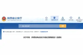 4月1日起 电动车不挂牌将禁止上路图片