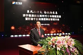 非凡十年跨越发展！济宁能源召开打造千亿级集团踔厉奋进大会图片