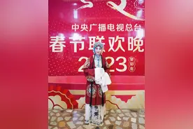 时隔20年再登央视春晚，史依弘又唱《穆桂英挂帅》图片