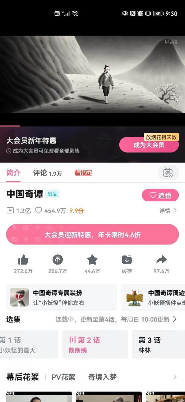 鹅鹅鹅是谁写的（对话鹅鹅鹅导演剧本大改四次 ）