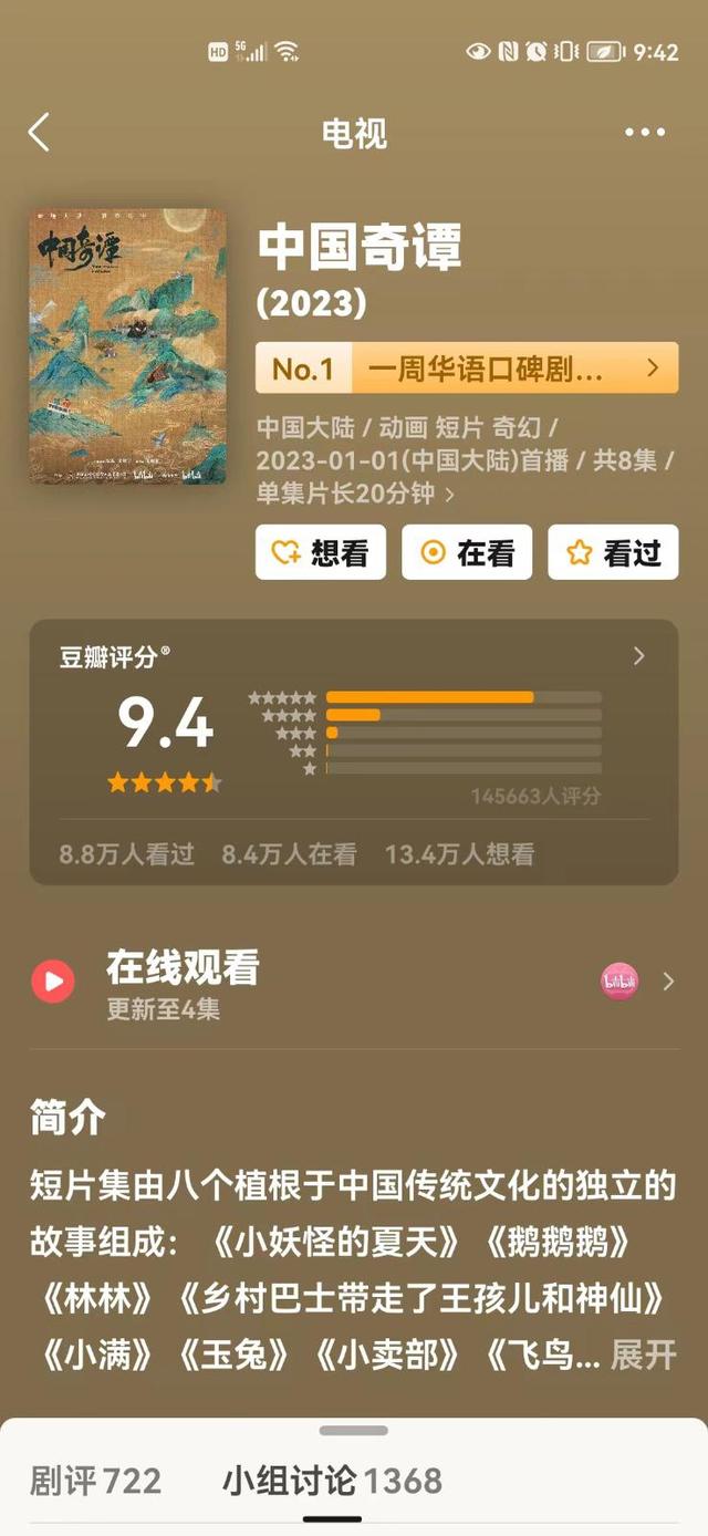对话《鹅鹅鹅》导演：剧本大改四次 ，主题交由观众解读