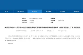 非本市户籍购房也能拿补贴！这个省会城市拟出台楼市新政图片