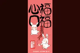 春节民俗之除夕：不是所有“福”字都能倒着贴图片