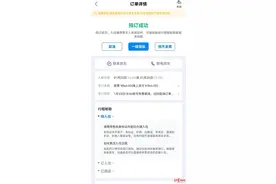 酒店“卖超了”？提前20多天预订丽江客栈，入住前3天被告知无法入住图片