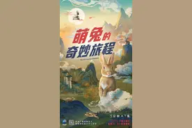 纪录片《萌兔的奇妙旅程》开播：兔子还有这么多故事？图片