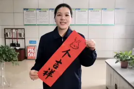 视频 | 奋发图强，突飞猛进！济宁能源安居煤矿成语大拜年图片