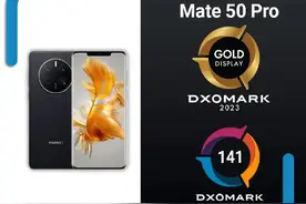 排第六，华为Mate 50 Pro DXOMARK 屏幕分数出炉：141 分图片