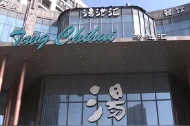女子洗浴中心赤裸泡澡撞见男员工，店方：天亮时检查设备，已道歉并补偿图片