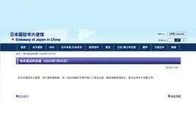日本驻华使馆：签证业务已恢复正常图片
