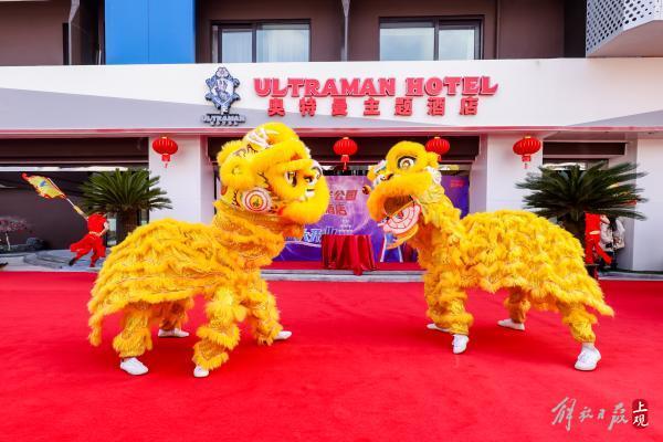一酒店奥特曼（最大的奥特曼吉尼斯纪录在沪诞生 首家奥特曼主题酒店开启试营业）