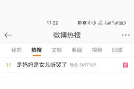 “本届春晚最好哭的节目”图片