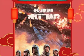 初一到初七，每天一部大片免费看！央视电影频道春节节目单来了｜网络中国节•春节图片