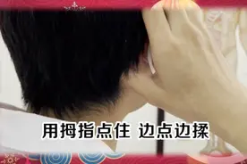 趁着春节按一按它，和头痛说拜拜图片