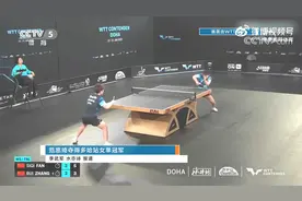 WTT常规挑战赛多哈站国乒收获四冠图片