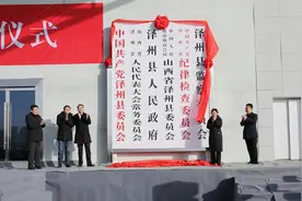 山西泽州县委县政府再迁新址，彻底告别“有县无城”图片