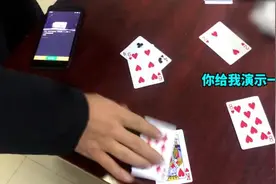 男子用高科技“出老千”半月狂赢40万元，警察揭秘赌博骗术视频封面