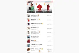 春晚明星同款火爆电商 顶流带货搜索量一夜暴涨8倍图片