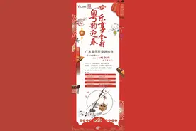 春节氛围组现场演绎！初一到初六，广州地铁站里天天都有音乐会图片