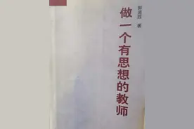 我的读书笔记｜邢介进：做智慧之师，育智慧之生图片