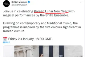 “韩国阴历新年”引发争议，天文专家解析：农历新年的英文该怎么说图片