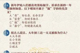 人民日报发布传统文化常识100题，你能答对几个？图片