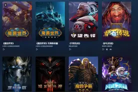 暴雪国服正式停服，热搜上都是他们的青春……图片