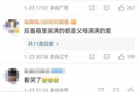 满满的爱！女子回娘家返程被塞300斤年货图片