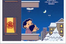 （图表·漫画）［星空有约］星月相伴现夜空图片