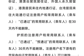 铁路候补车票订单如何支付？看这里→图片
