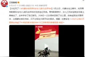 太拉风了！内蒙古牧民带8岁女儿骑马去拜年图片