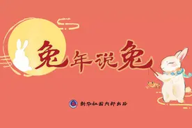 兔年说兔｜泥塑兔子王传承济南泉文化图片
