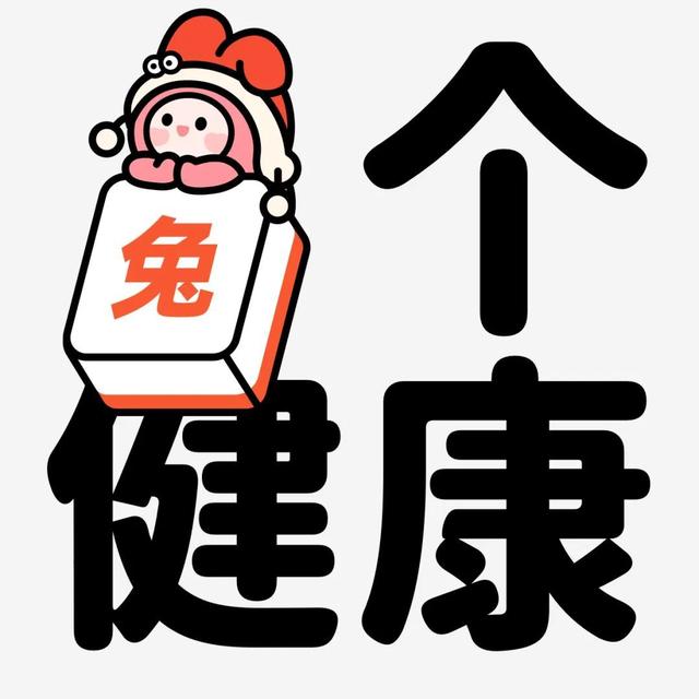 "双"用了英语单词"two"(2)代替"兔"(too) nicegoodluck "兔"(to)youi