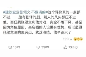 “建议查查，不像演的”图片