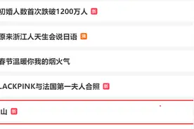数万人踏雪爬山，游客称-15°C滞留黄山7小时，“带回4个冻疮”！还有人夜困张家界山上？两个景区都有回应图片
