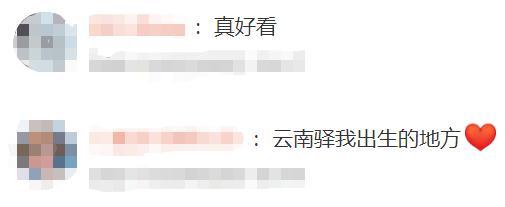 云南竟然还有这种宝藏景区？！邻省游客纷纷打卡，网友：希望堵车刚好在这里