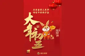 【每日一“消”】大年初五 | 焚香点烛要警惕，消防安全不走神图片