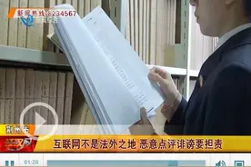 【法庭内外】女子在网站恶意点评奶茶店 损害前任名誉图片