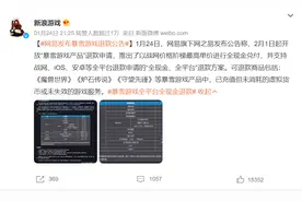 多款网游终止运营，知名游戏主播失业了图片