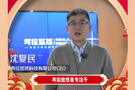 百家名企封面贺岁｜考拉悠然给大家送祝福图片