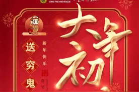 大年初六，“开市”好日子！图片