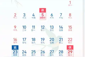 最新放假安排来了！图片