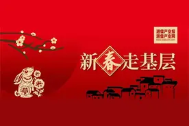 新春“走”基层：中国联通涨工资图片