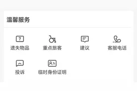 注意！这些物品不能带上火车！图片