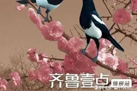 过完年了，聊聊与喝酒有关的“座次”文化图片