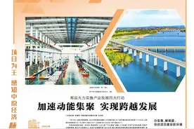 项目为王 感知中原经济脉动丨郏县：加速动能集聚 实现跨越发展图片